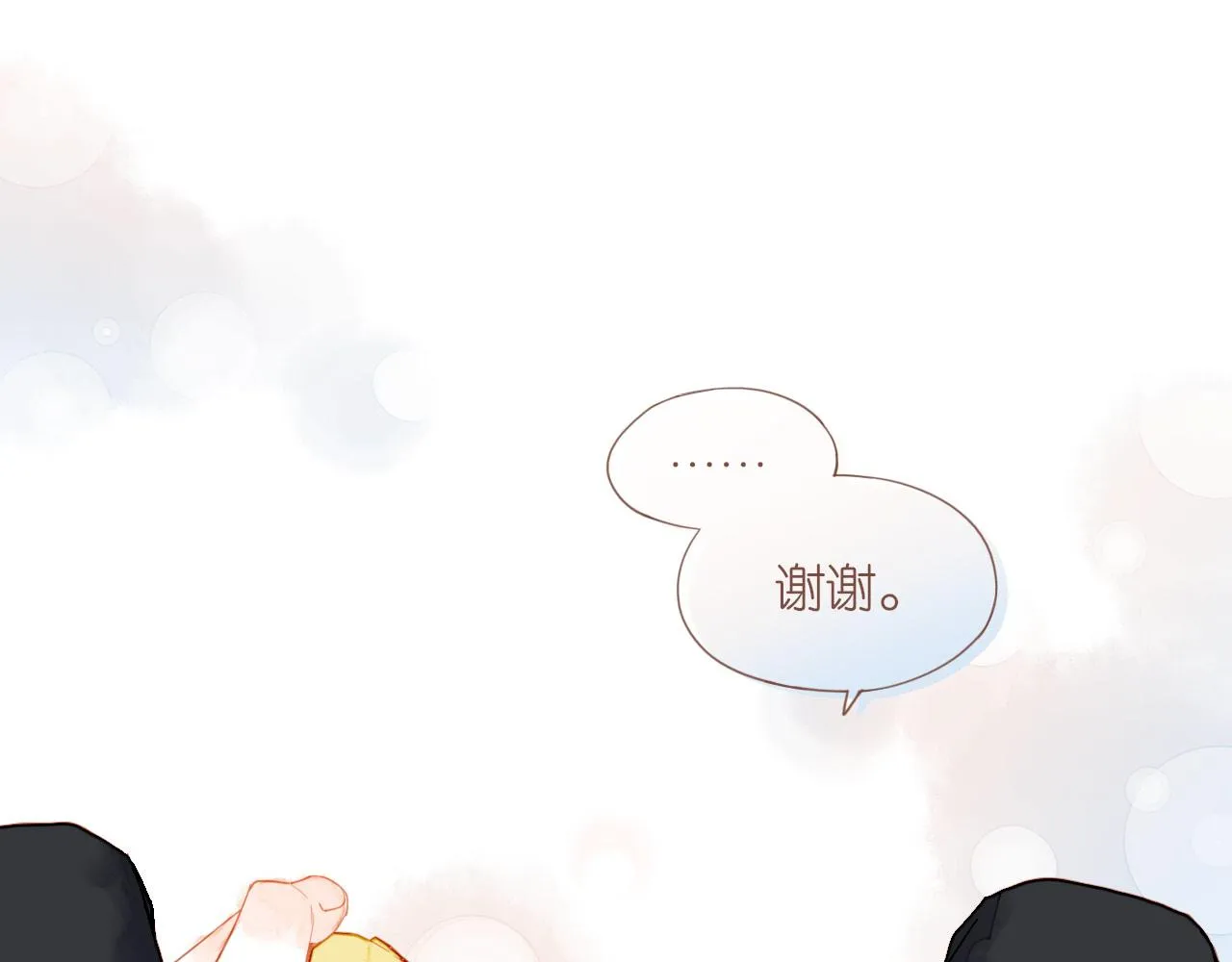 第9话 下雨天净是麻烦（下） 第29页