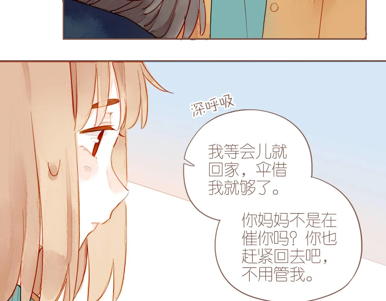 第9话 下雨天净是麻烦（下） 第55页