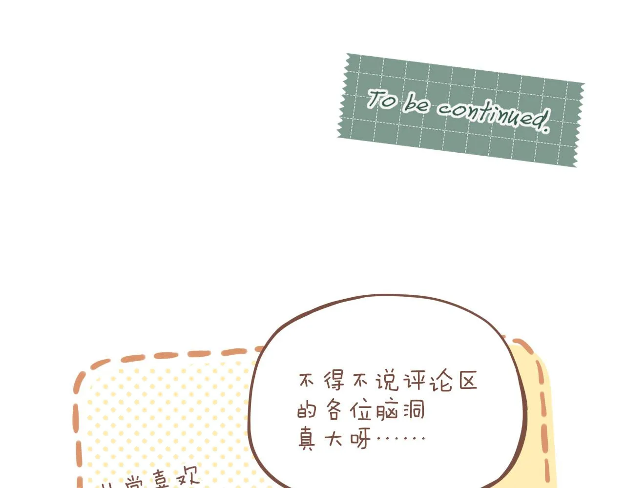 第9话 下雨天净是麻烦（下） 第62页