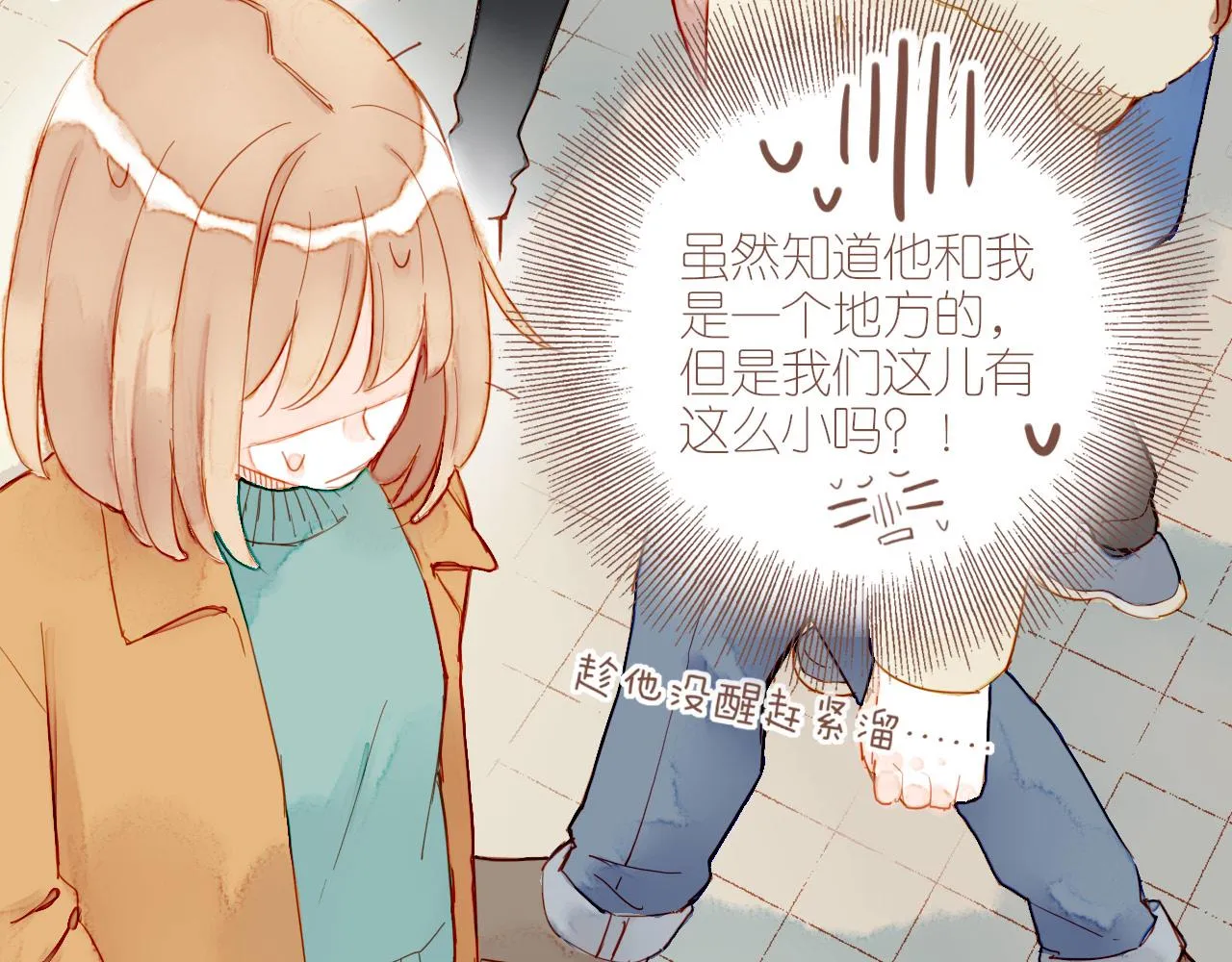 第8话 下雨天净是麻烦（上） 第19页