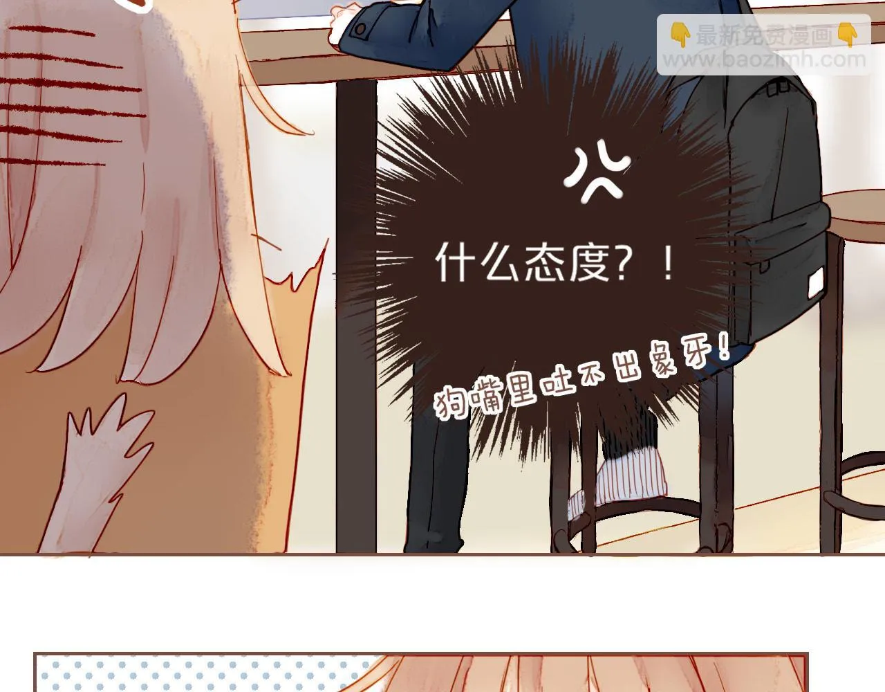 第8话 下雨天净是麻烦（上） 第54页