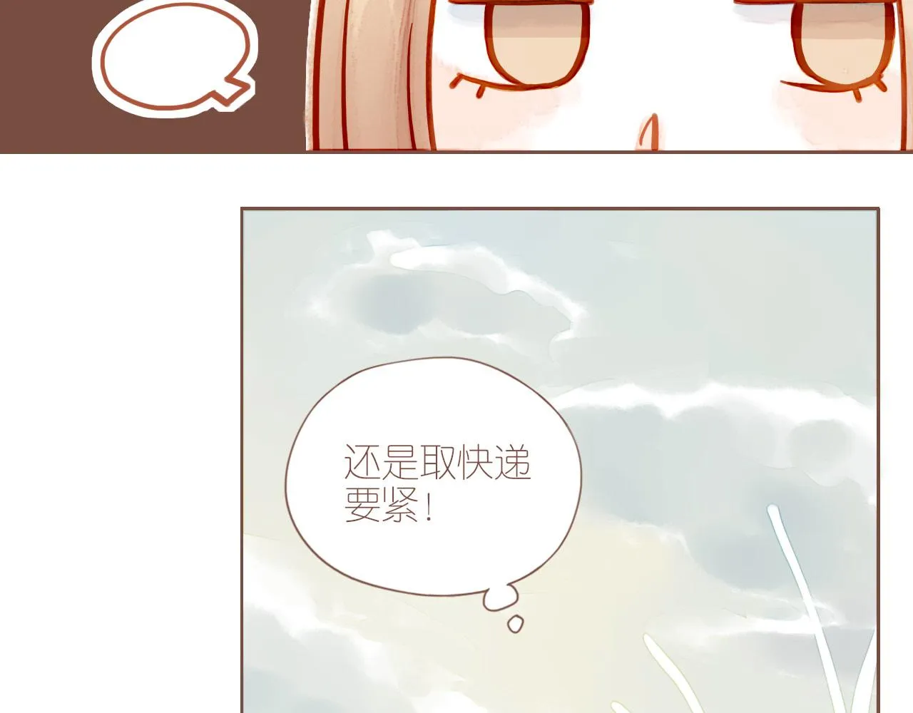 第8话 下雨天净是麻烦（上） 第61页