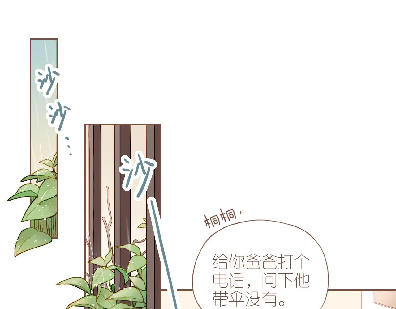 第8话 下雨天净是麻烦（上） 第63页