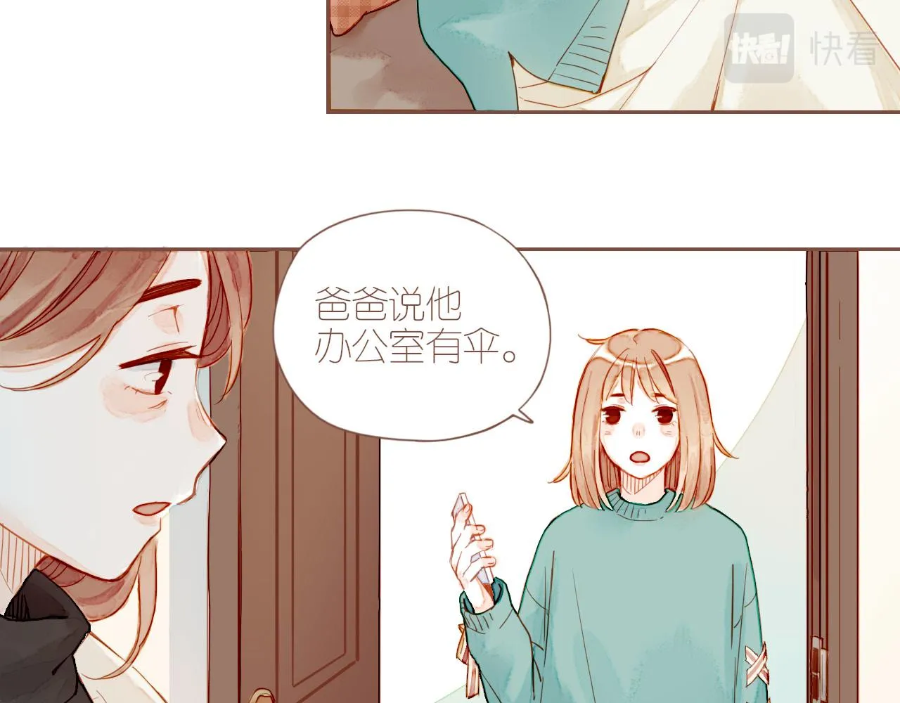 第8话 下雨天净是麻烦（上） 第65页