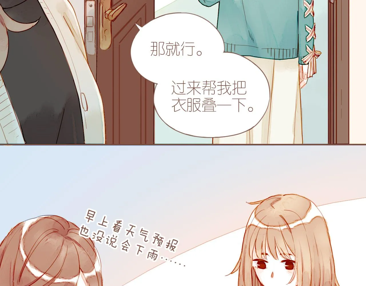 第8话 下雨天净是麻烦（上） 第66页