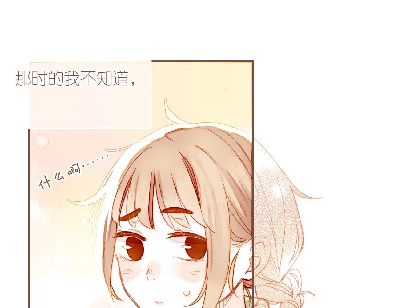 第7话 其实还不算太糟糕（下） 第14页