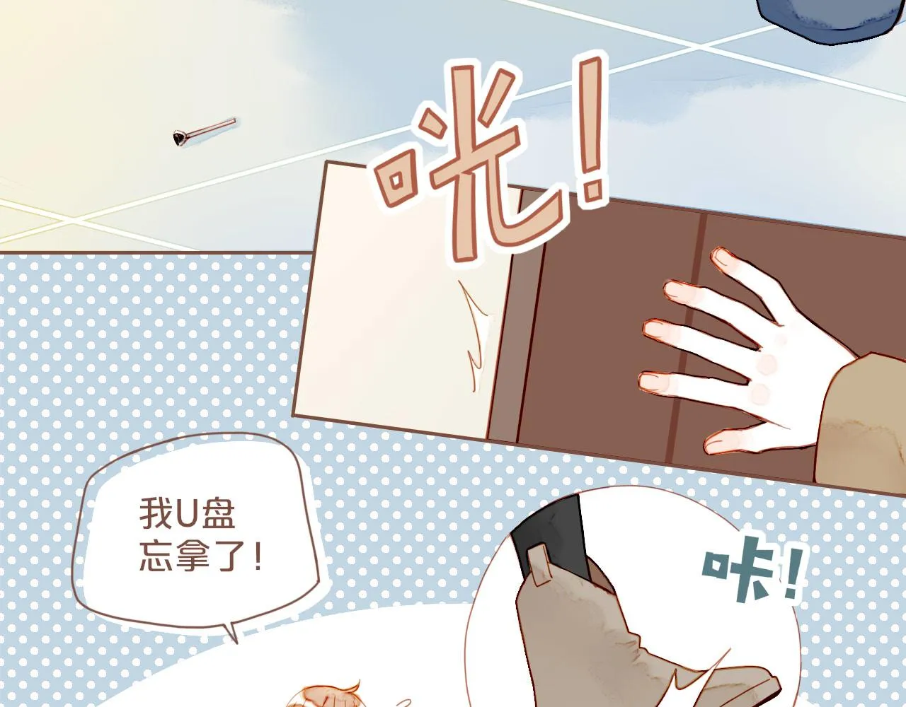 第7话 其实还不算太糟糕（下） 第28页
