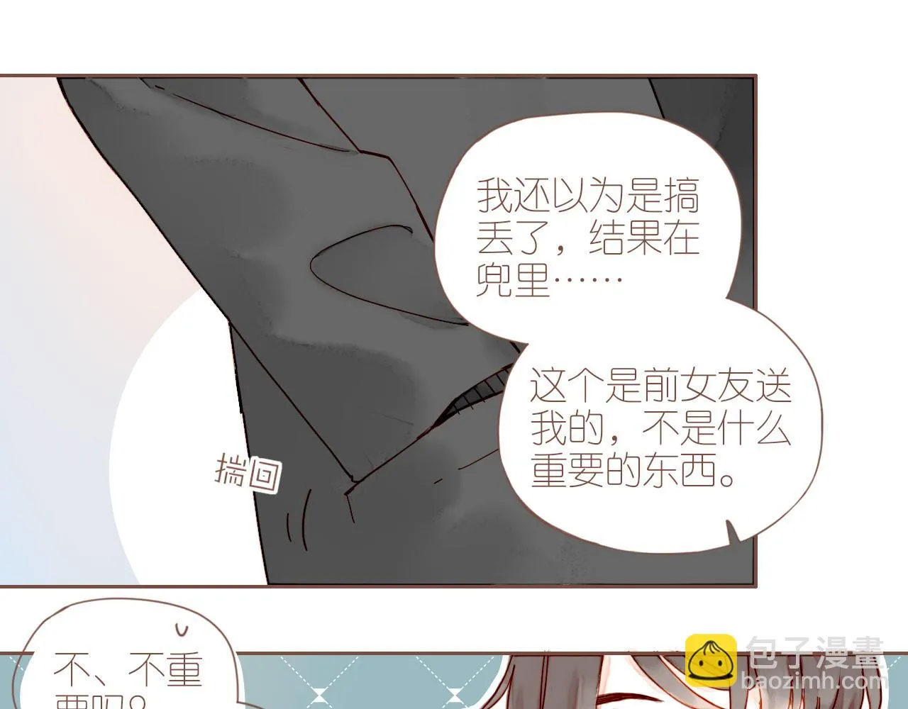 第7话 其实还不算太糟糕（下） 第36页