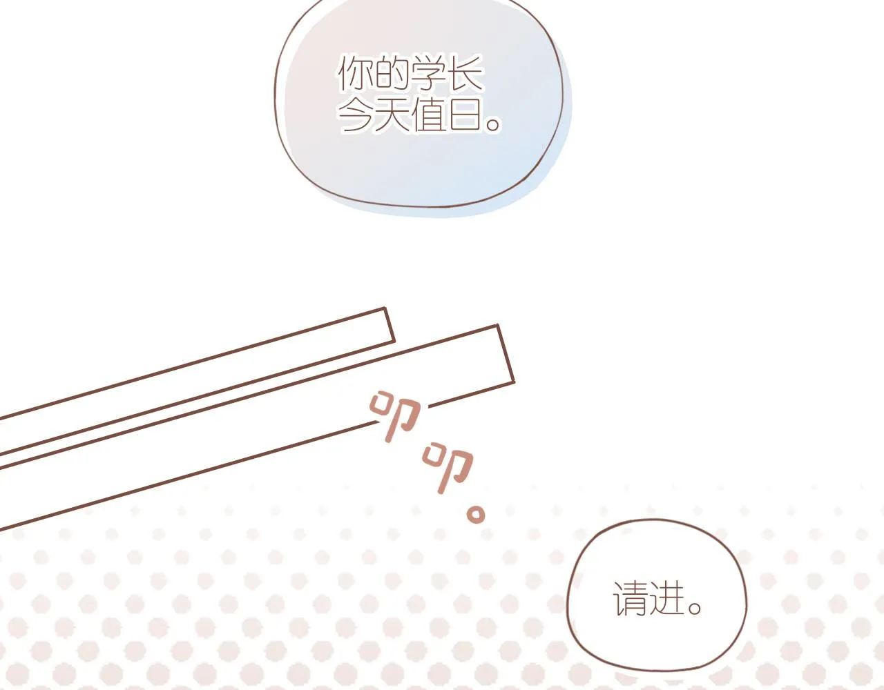 第7话 其实还不算太糟糕（下） 第44页