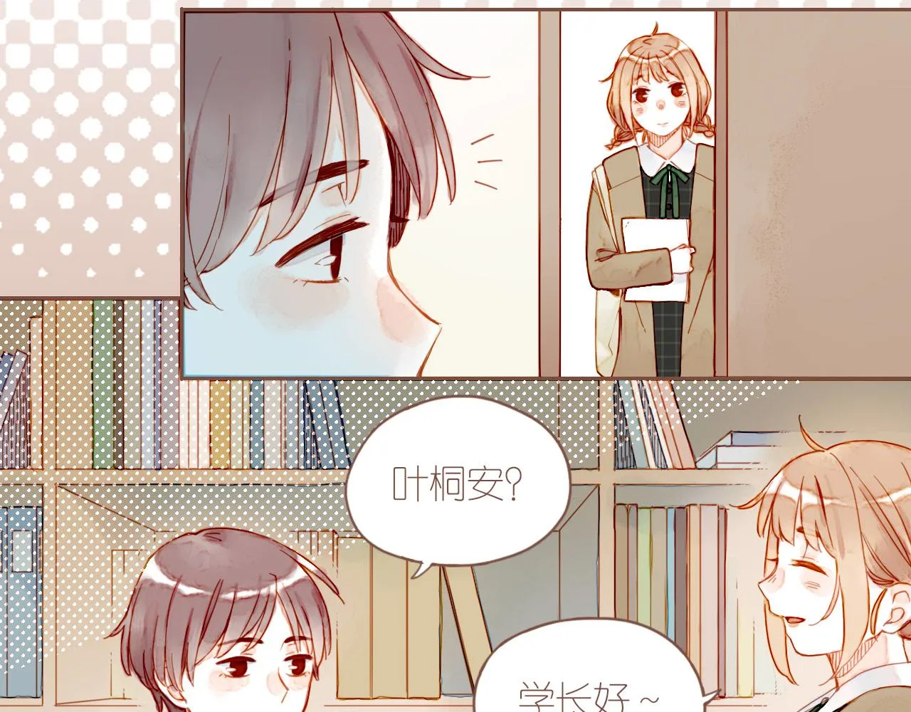 第7话 其实还不算太糟糕（下） 第45页