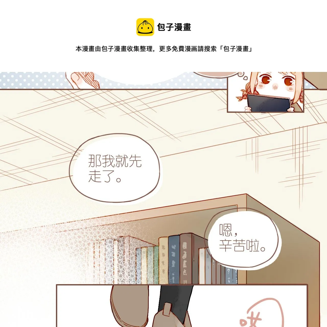 第7话 其实还不算太糟糕（下） 第51页