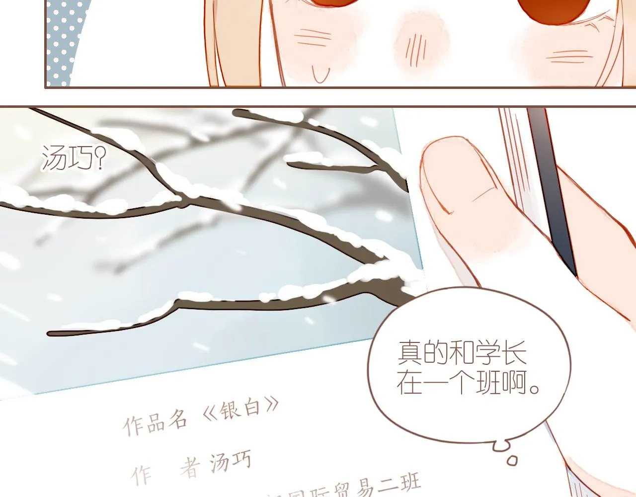 第7话 其实还不算太糟糕（下） 第66页