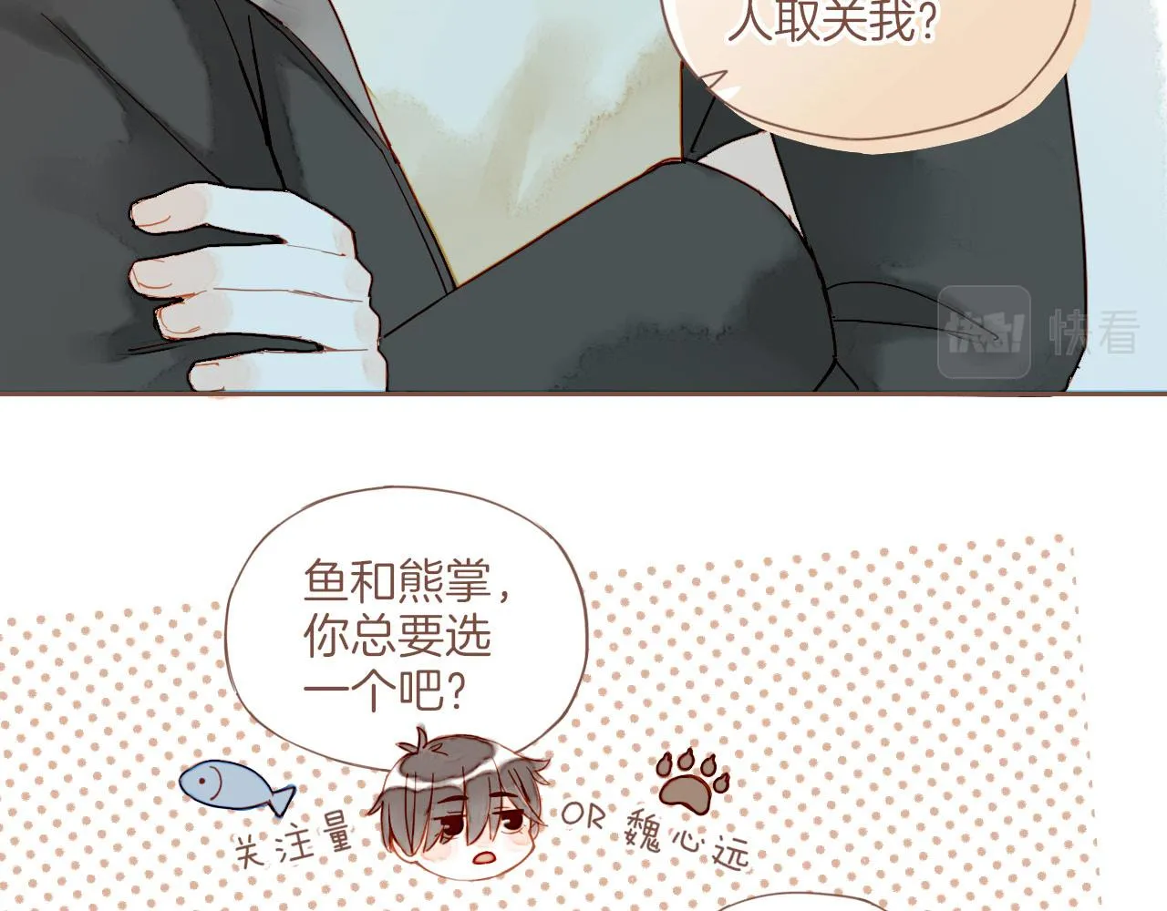 第11话 好人有好报，对吧？（下） 第8页