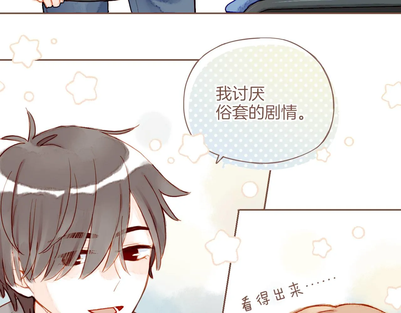 第11话 好人有好报，对吧？（下） 第14页