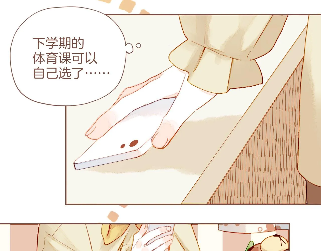第11话 好人有好报，对吧？（下） 第24页