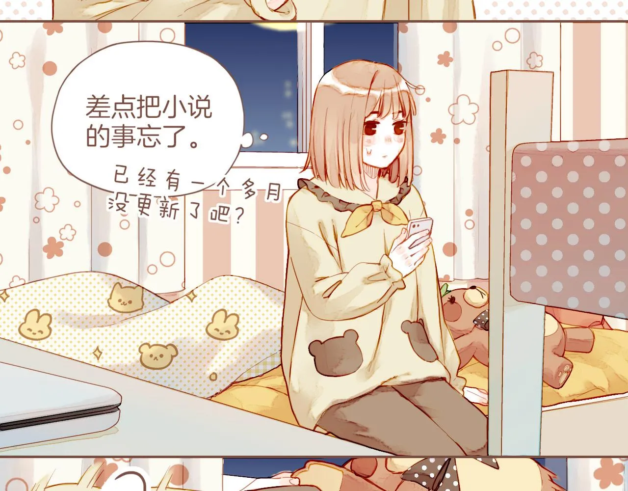 第11话 好人有好报，对吧？（下） 第27页