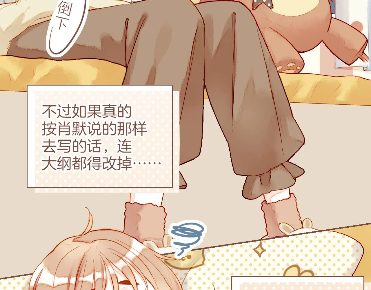第11话 好人有好报，对吧？（下） 第28页