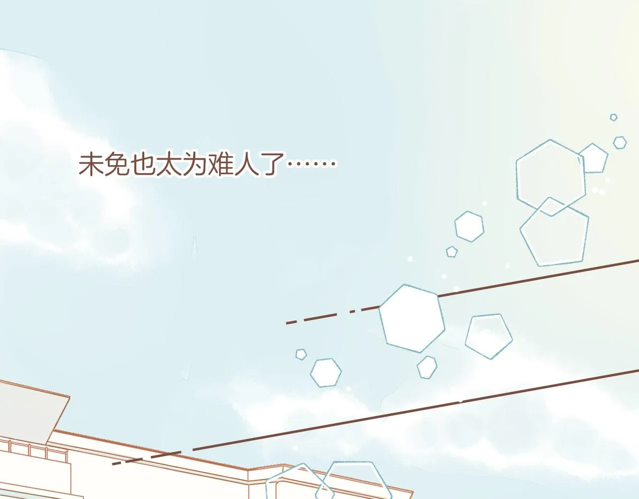 第11话 好人有好报，对吧？（下） 第33页