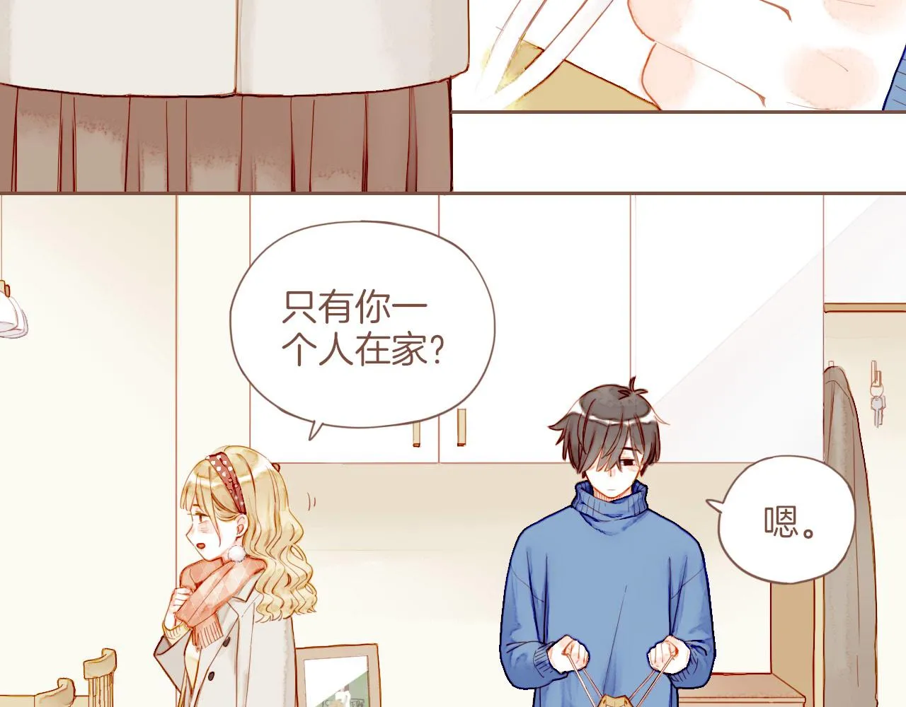 第11话 好人有好报，对吧？（下） 第39页