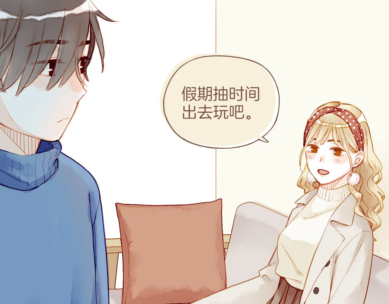 第11话 好人有好报，对吧？（下） 第43页