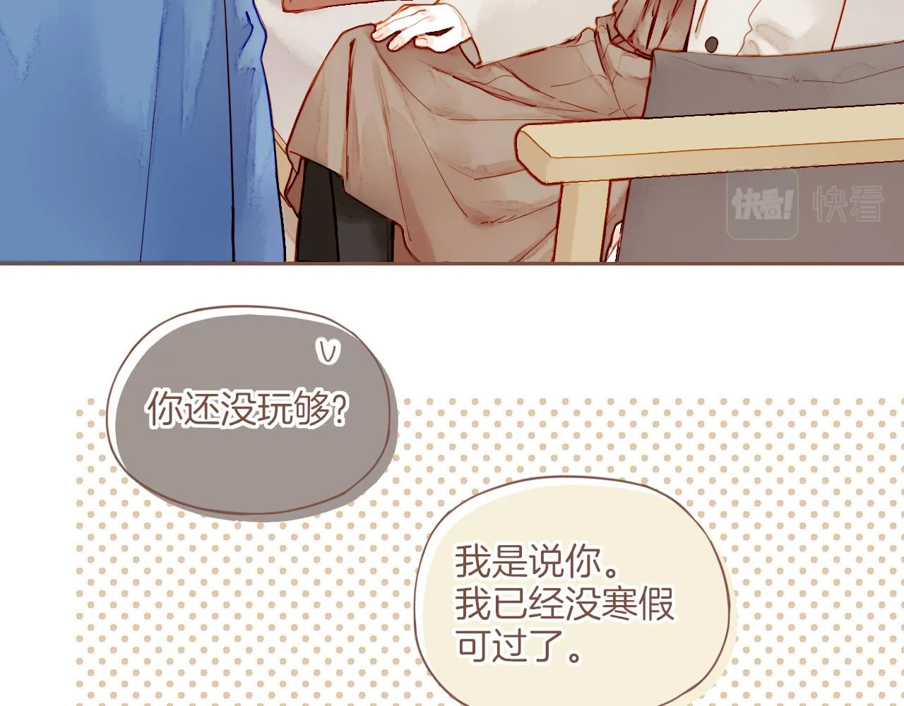 第11话 好人有好报，对吧？（下） 第44页