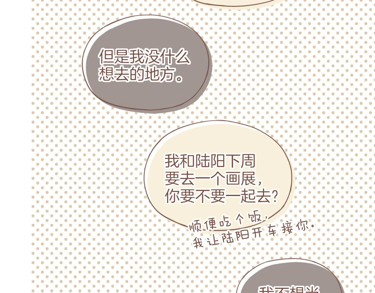 第11话 好人有好报，对吧？（下） 第45页