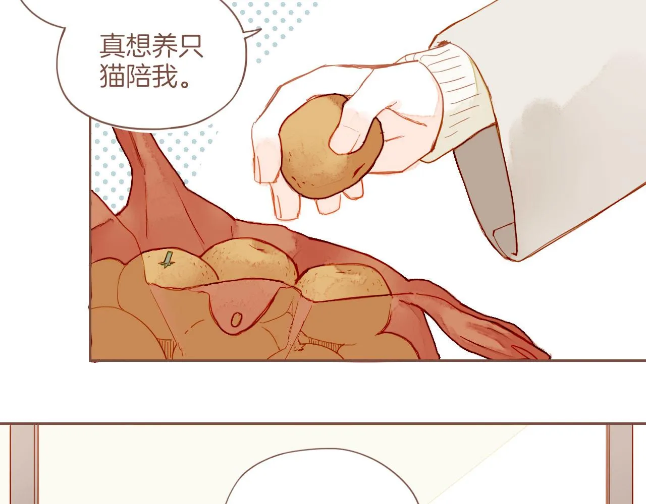 第11话 好人有好报，对吧？（下） 第48页