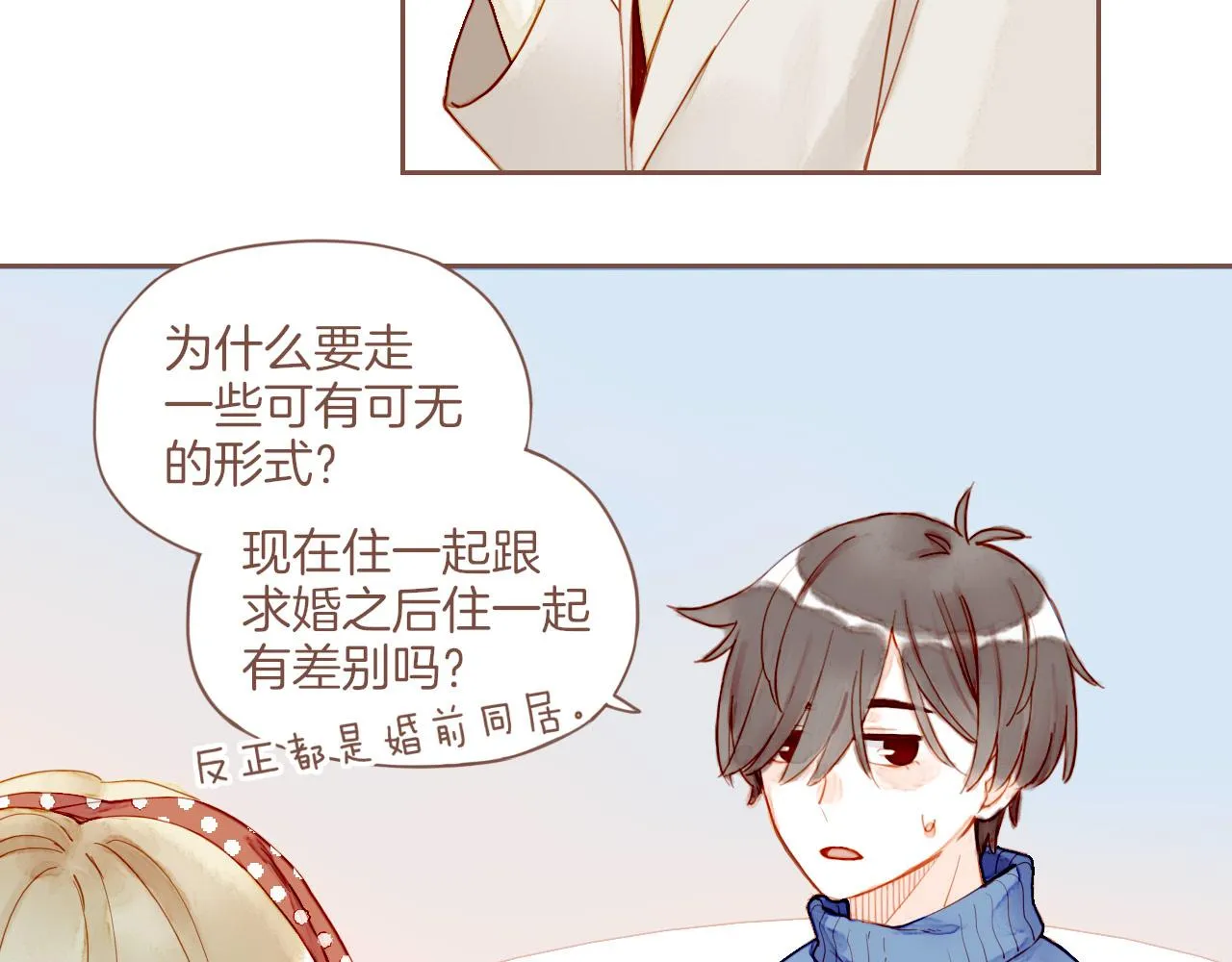 第11话 好人有好报，对吧？（下） 第51页
