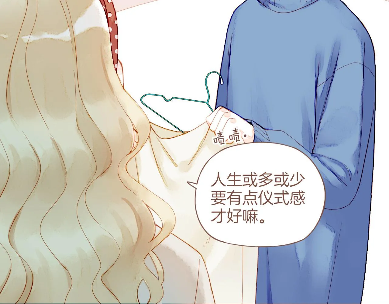 第11话 好人有好报，对吧？（下） 第52页