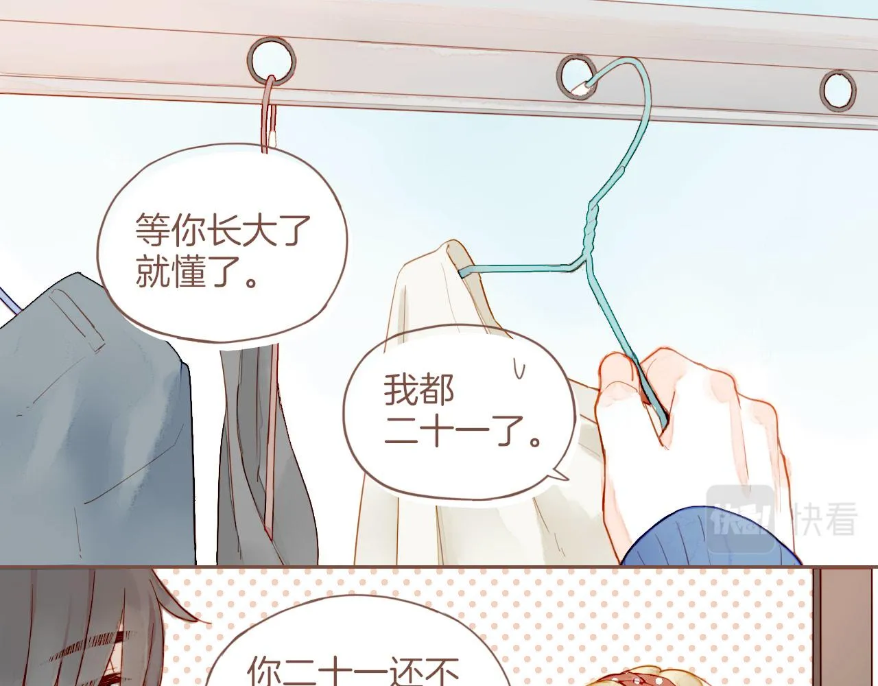 第11话 好人有好报，对吧？（下） 第54页