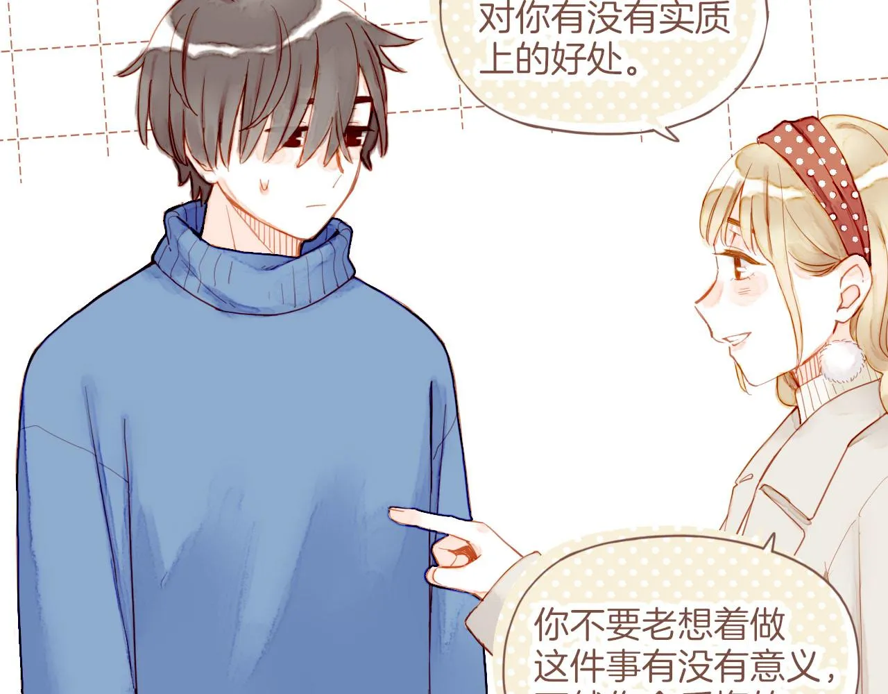 第11话 好人有好报，对吧？（下） 第57页