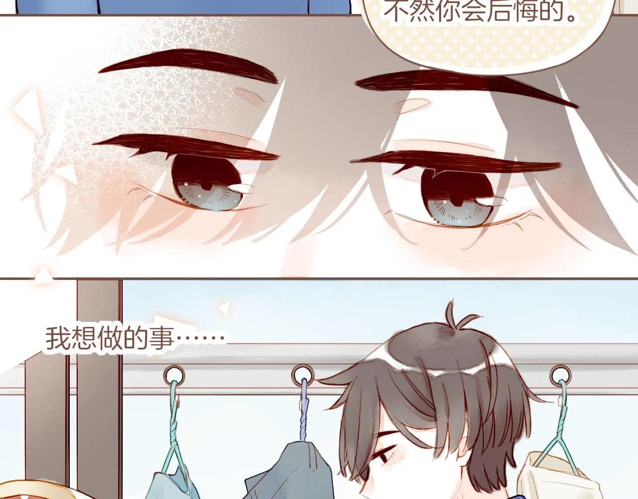 第11话 好人有好报，对吧？（下） 第58页