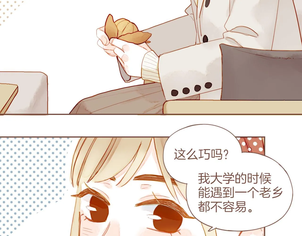 第11话 好人有好报，对吧？（下） 第61页