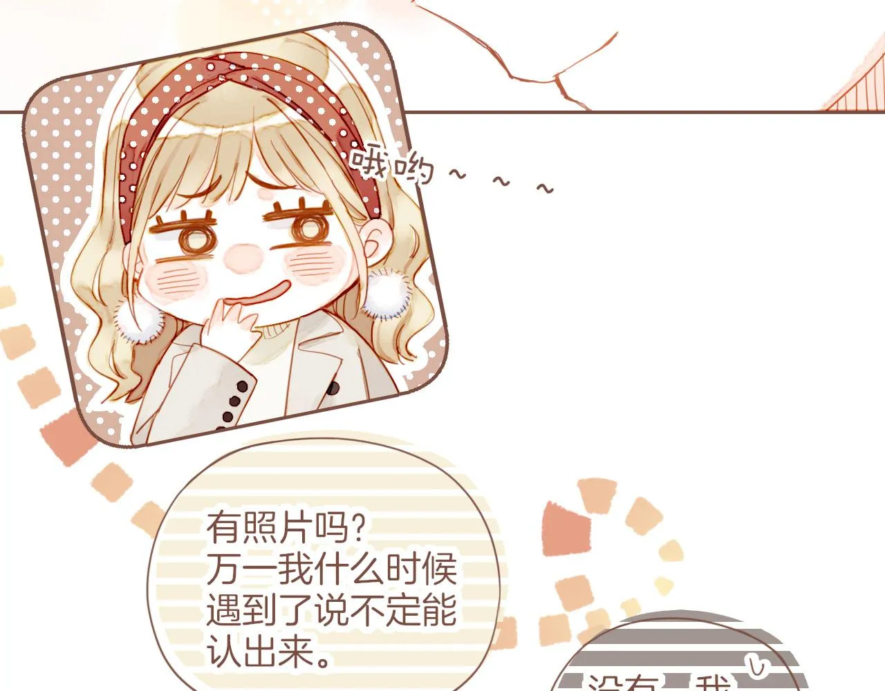第11话 好人有好报，对吧？（下） 第64页