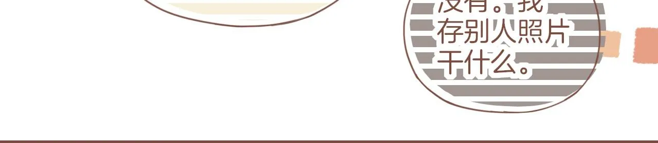 第11话 好人有好报，对吧？（下） 第65页
