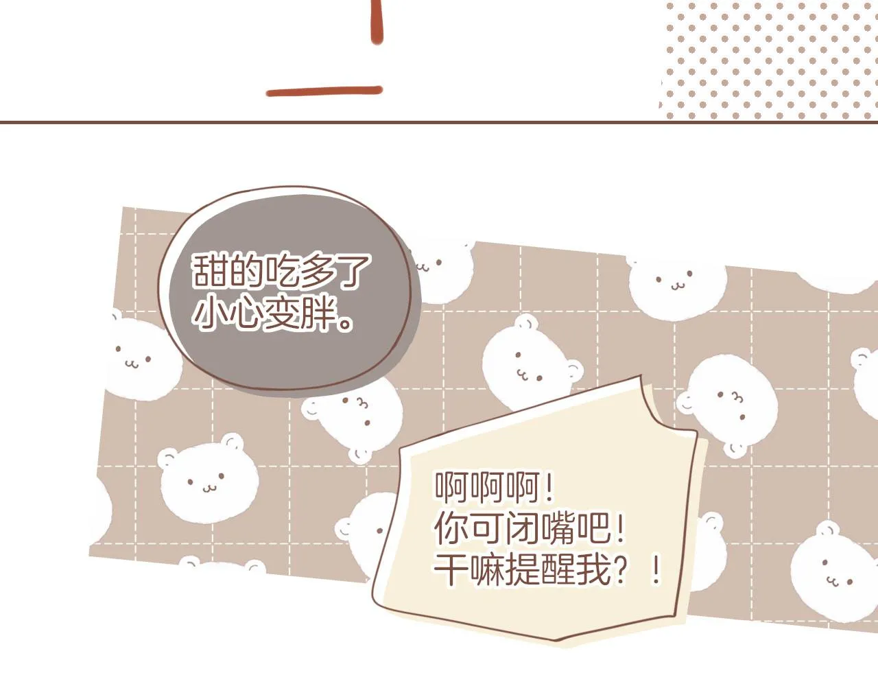 第11话 好人有好报，对吧？（下） 第71页