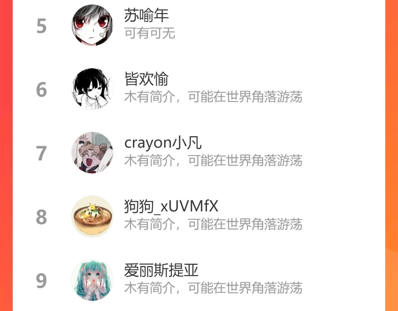 第11话 好人有好报，对吧？（下） 第77页