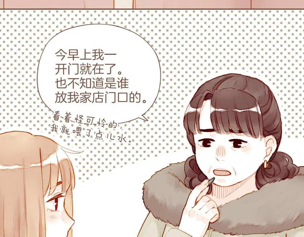 第12话 装在盒子里的是秘密（上） 第18页