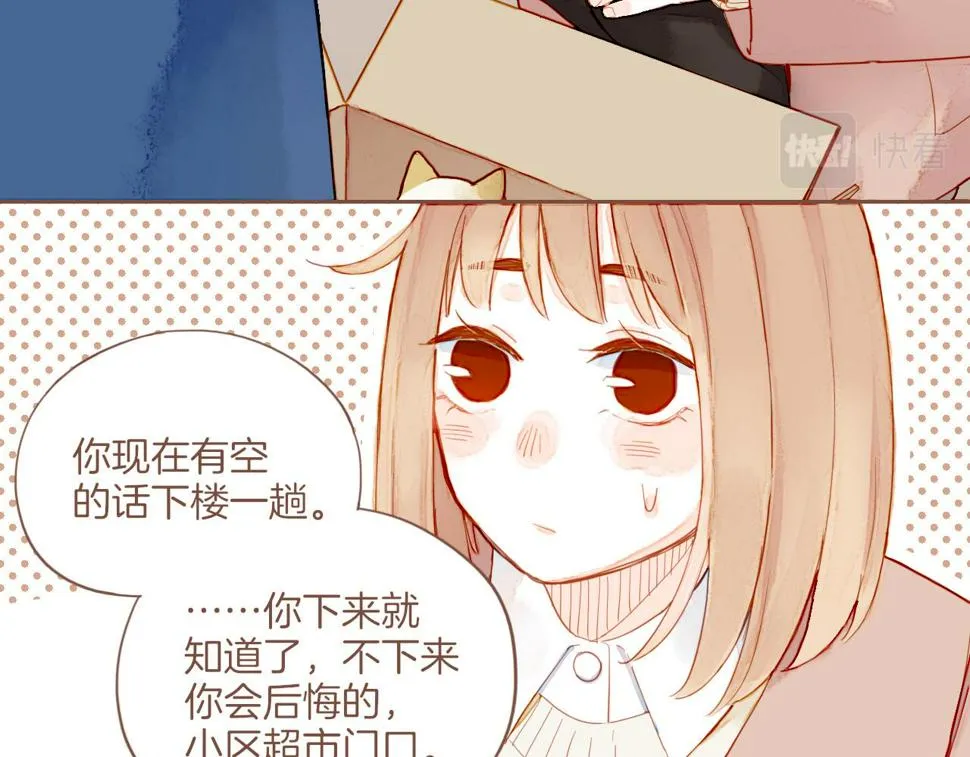 第12话 装在盒子里的是秘密（上） 第28页