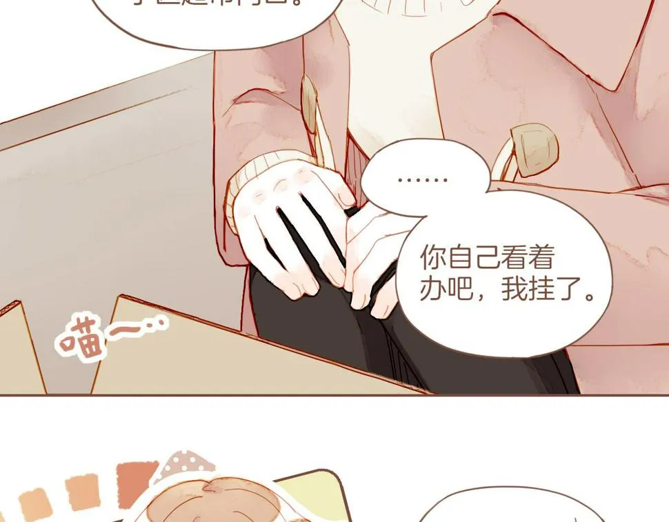 第12话 装在盒子里的是秘密（上） 第29页
