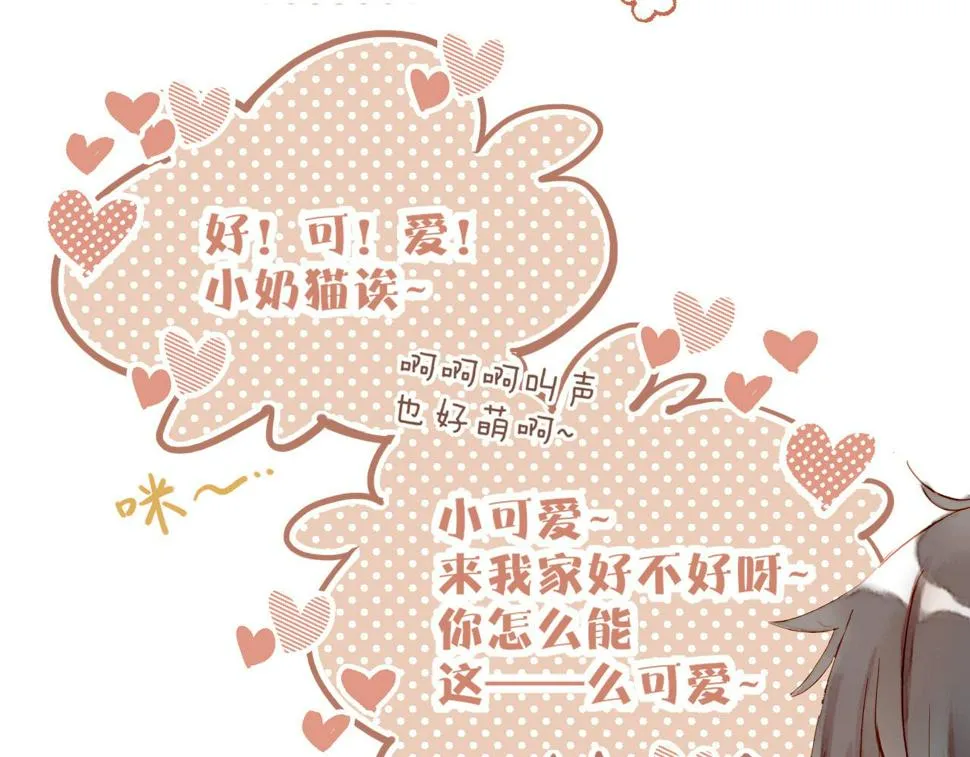 第12话 装在盒子里的是秘密（上） 第32页