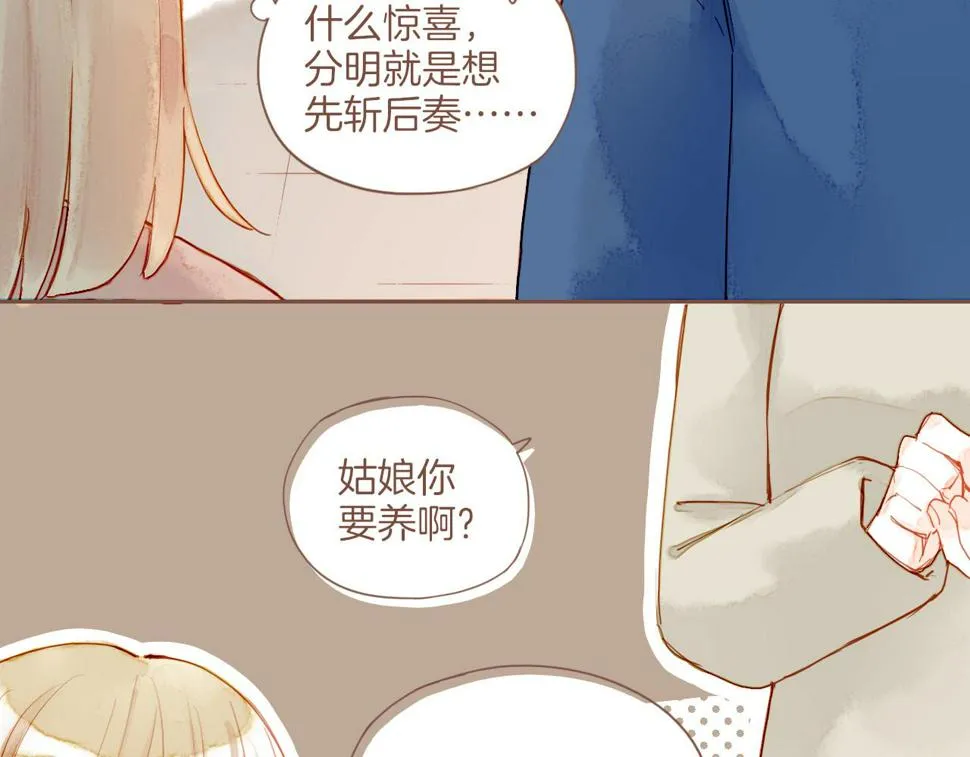 第12话 装在盒子里的是秘密（上） 第34页
