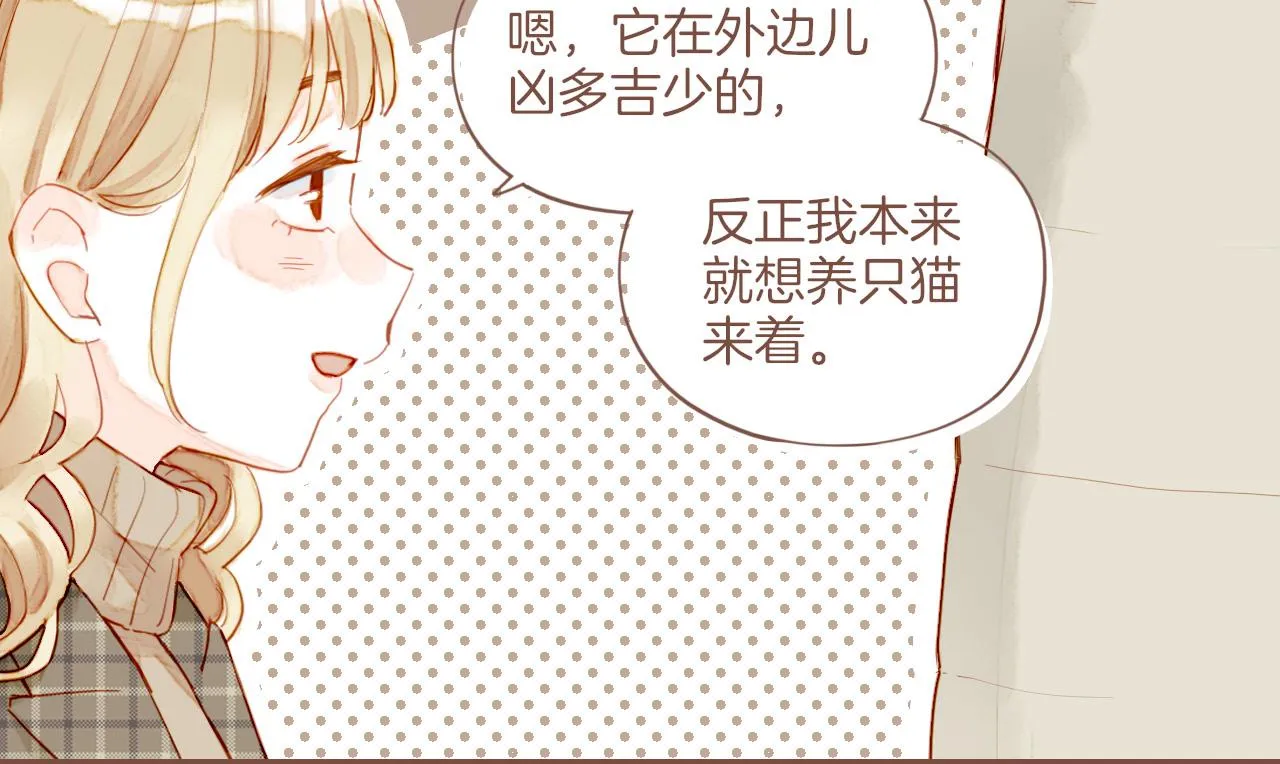 第12话 装在盒子里的是秘密（上） 第35页