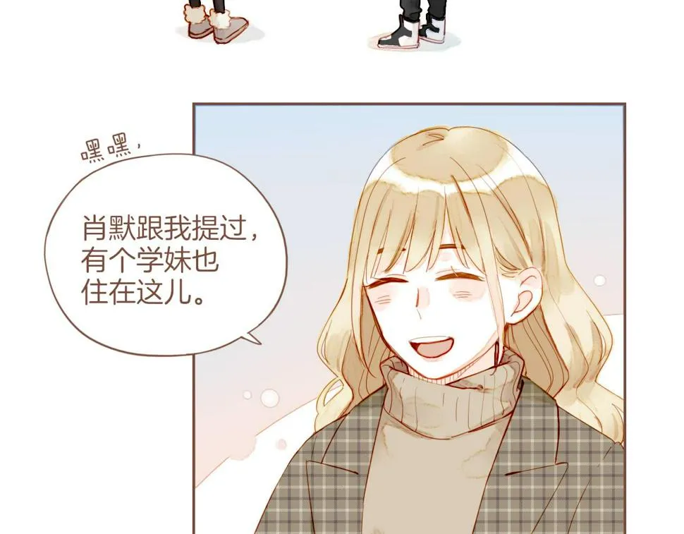 第12话 装在盒子里的是秘密（上） 第42页