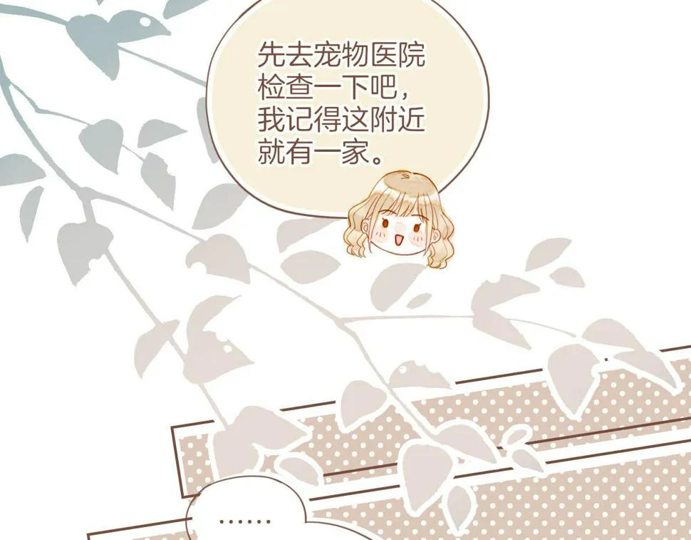 第12话 装在盒子里的是秘密（上） 第45页