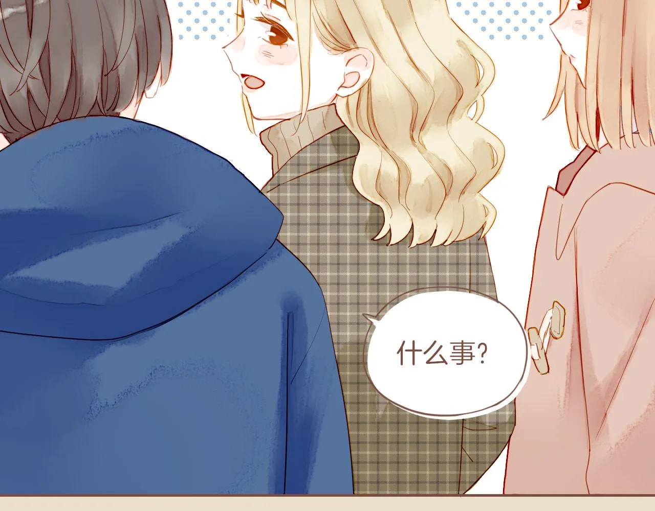 第12话 装在盒子里的是秘密（上） 第50页