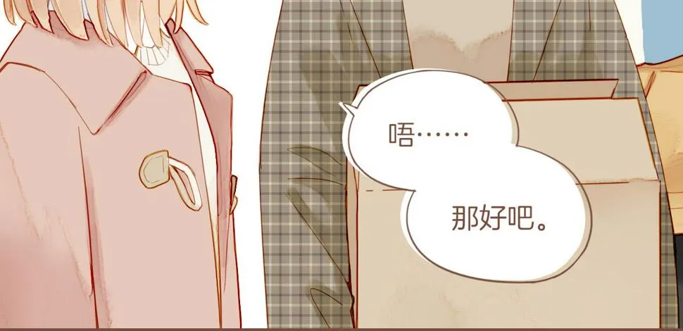 第12话 装在盒子里的是秘密（上） 第57页