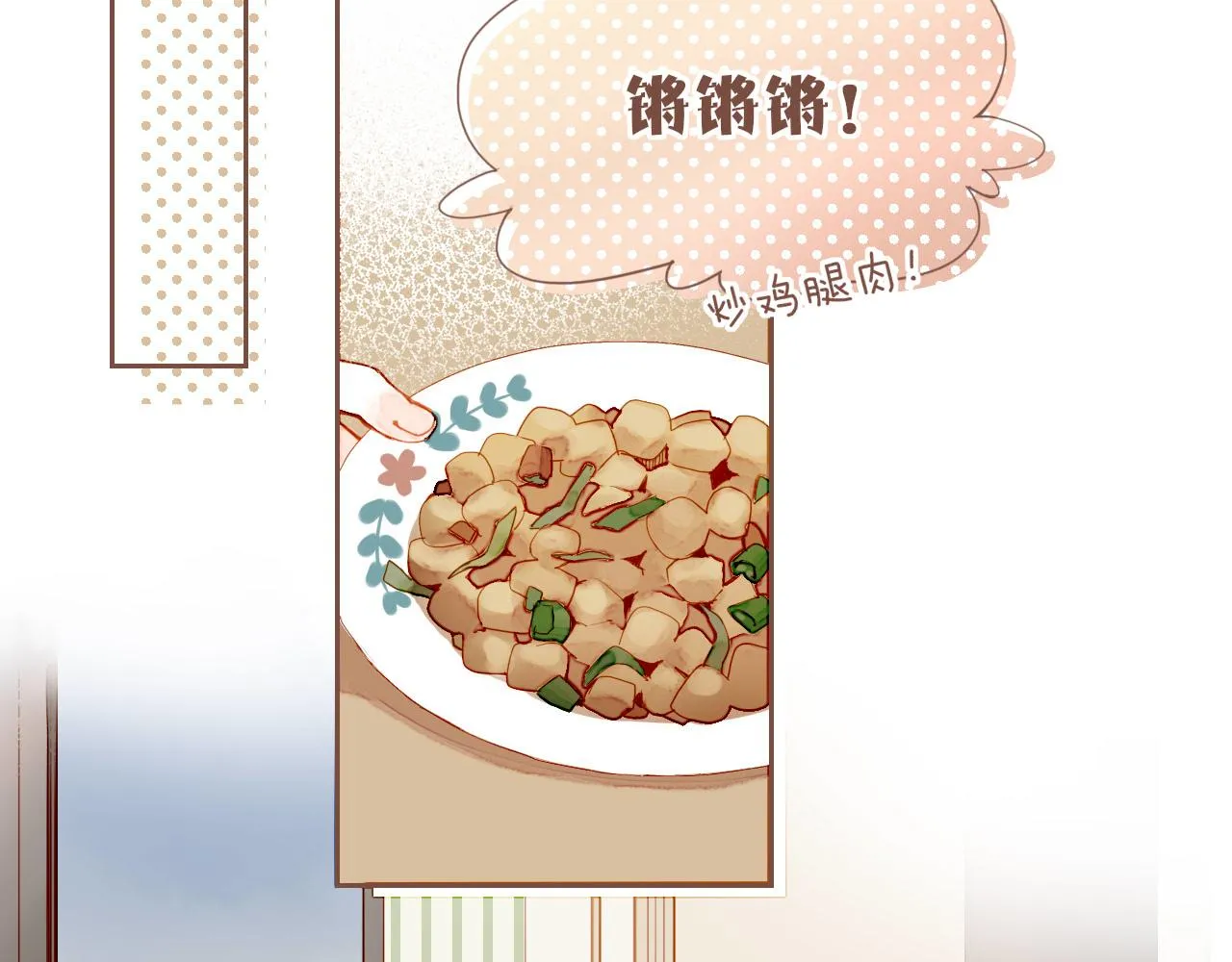 第12话 装在盒子里的是秘密（上） 第59页