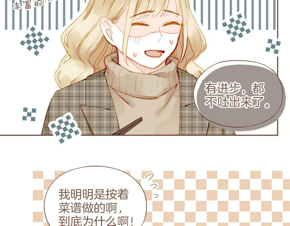 第12话 装在盒子里的是秘密（上） 第67页
