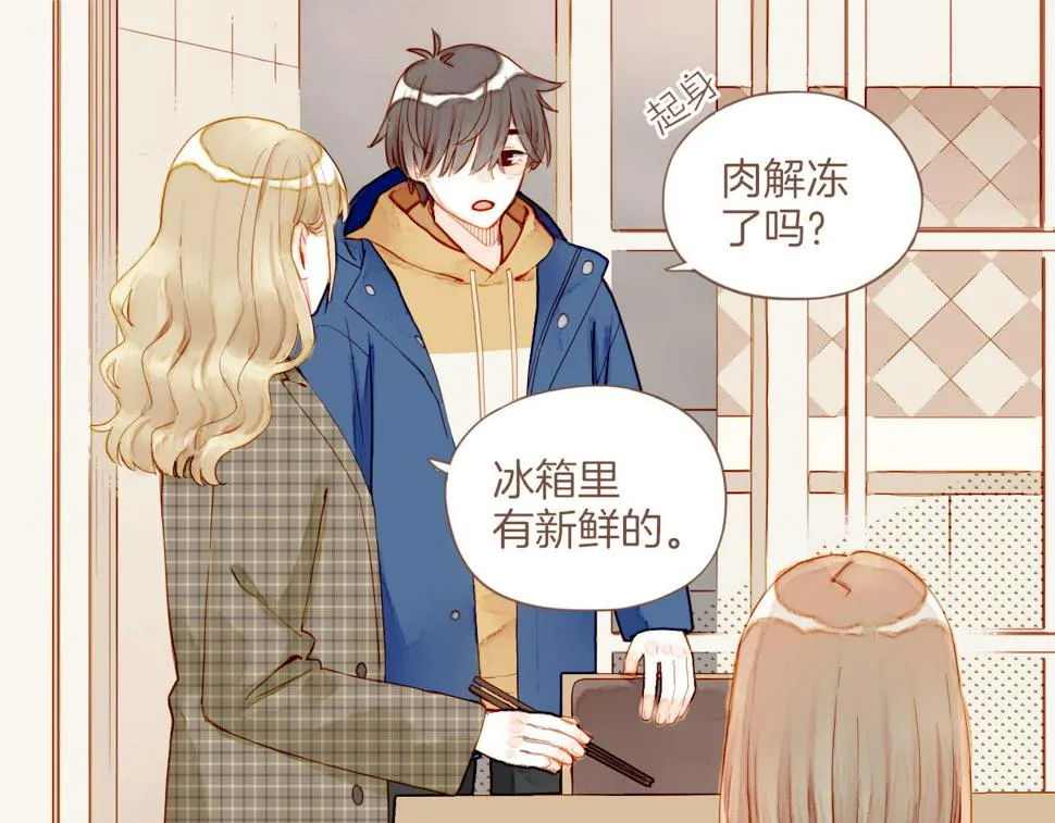 第12话 装在盒子里的是秘密（上） 第69页